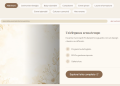 SpecialDay: una soluzione digitale per matrimoni ed eventi